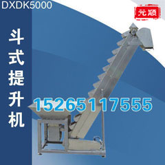 DXDK5000斗式提升機(jī)